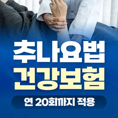성남태평한의원 — 업체가 네이버 플레이스에 올린 사진 3