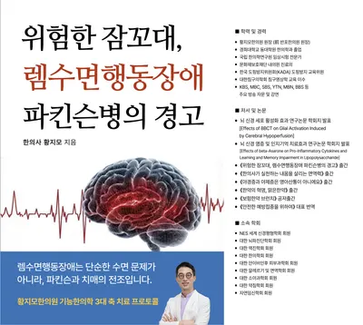 황지모한의원 — 업체가 네이버 플레이스에 올린 사진 1