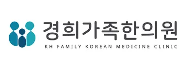 경희가족한의원 — 업체가 네이버 플레이스에 올린 사진 3