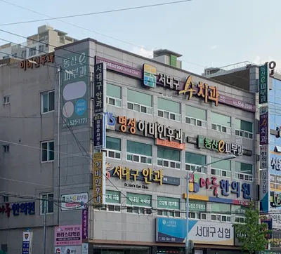 마루한의원 — 업체가 네이버 플레이스에 올린 사진 1