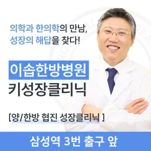 이솝한방병원 — 업체가 네이버 플레이스에 올린 사진 1