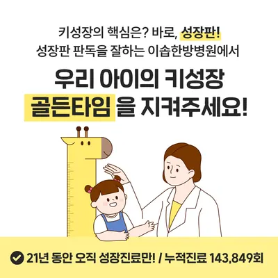 이솝한방병원 — 업체가 네이버 플레이스에 올린 사진 2