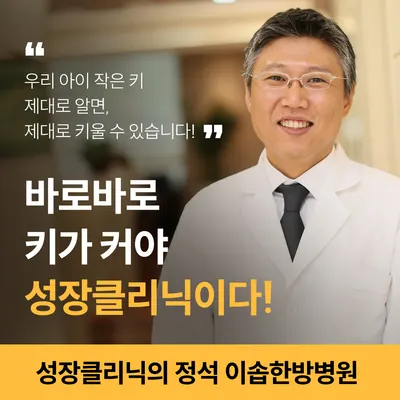 이솝한방병원 — 업체가 네이버 플레이스에 올린 사진 3