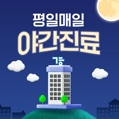 검단강함한방병원 — 업체가 네이버 플레이스에 올린 사진 3