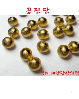 태양당한의원 — 업체가 네이버 플레이스에 올린 사진 3