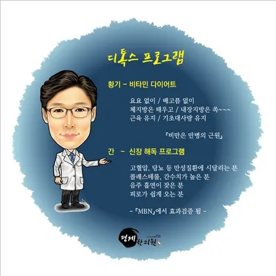 평제한의원 — 업체가 네이버 플레이스에 올린 사진 2