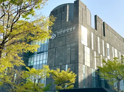 대전대학교천안한방병원 — 업체가 네이버 플레이스에 올린 사진 2