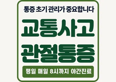 미담경희한의원 — 업체가 네이버 플레이스에 올린 사진 3