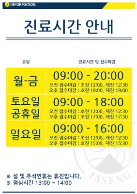 대전자생한방병원 — 업체가 네이버 플레이스에 올린 사진 3