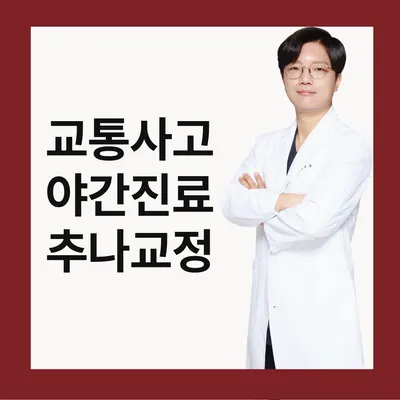 홍한의원 — 업체가 네이버 플레이스에 올린 사진 1