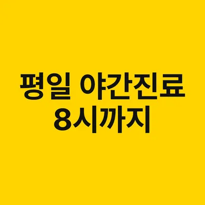 홍한의원 — 업체가 네이버 플레이스에 올린 사진 2