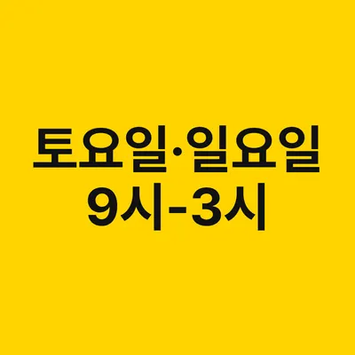 홍한의원 — 업체가 네이버 플레이스에 올린 사진 3