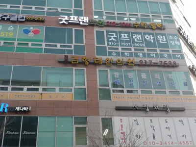 경희김형태한의원 — 업체가 네이버 플레이스에 올린 사진 1