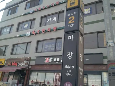 황소한의원 — 업체가 네이버 플레이스에 올린 사진 3