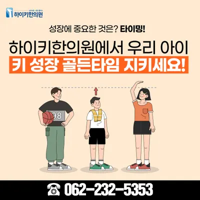 하이키한의원 — 업체가 네이버 플레이스에 올린 사진 3