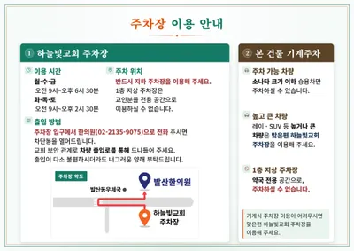 발산한의원 — 업체가 네이버 플레이스에 올린 사진 2