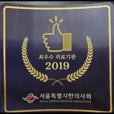 은성한의원 — 업체가 네이버 플레이스에 올린 사진 2