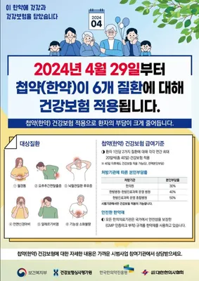 아침향기한의원 — 업체가 네이버 플레이스에 올린 사진 2