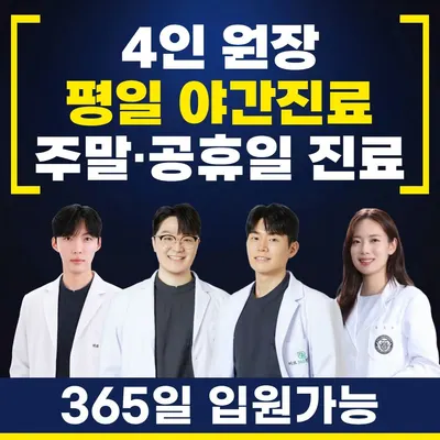 미르365한의원 — 업체가 네이버 플레이스에 올린 사진 1