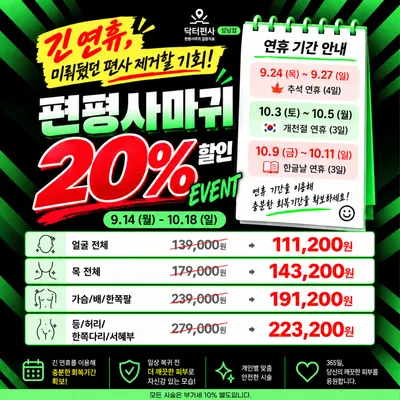 미르365한의원 — 업체가 네이버 플레이스에 올린 사진 2