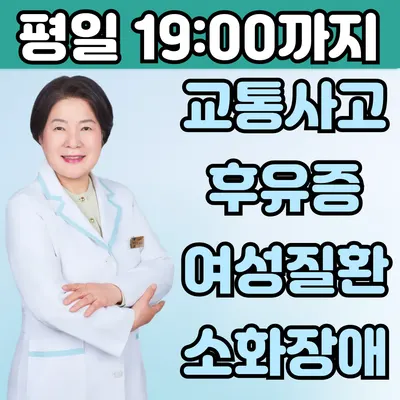 용하한의원 — 업체가 네이버 플레이스에 올린 사진 2