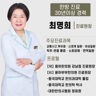 용하한의원 — 업체가 네이버 플레이스에 올린 사진 3
