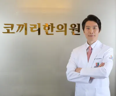 코끼리한의원 — 업체가 네이버 플레이스에 올린 사진 1