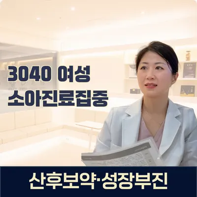열매한의원 — 업체가 네이버 플레이스에 올린 사진 1