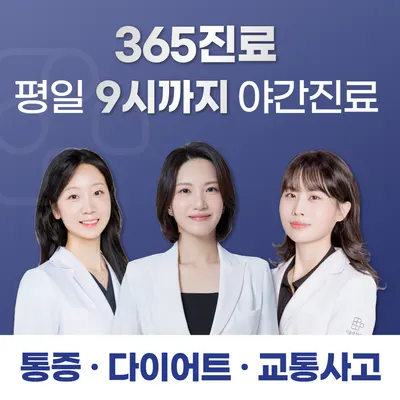 이음채한의원 — 업체가 네이버 플레이스에 올린 사진 1