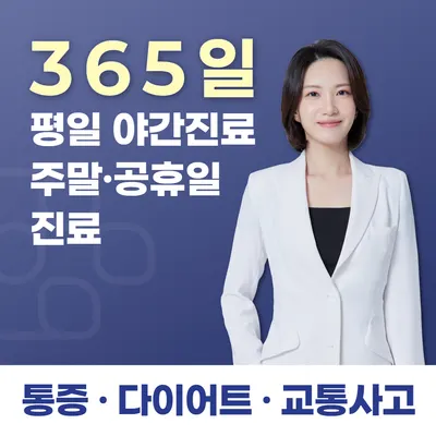 이음채한의원 — 업체가 네이버 플레이스에 올린 사진 2
