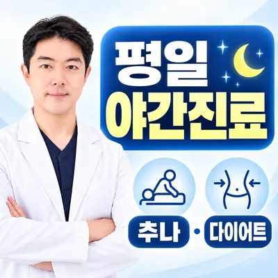 감탄한의원 — 업체가 네이버 플레이스에 올린 사진 1