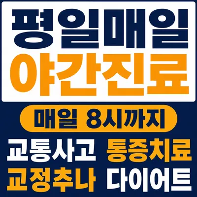 감탄한의원 — 업체가 네이버 플레이스에 올린 사진 3