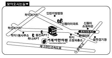 거북이한의원 — 업체가 네이버 플레이스에 올린 사진 1