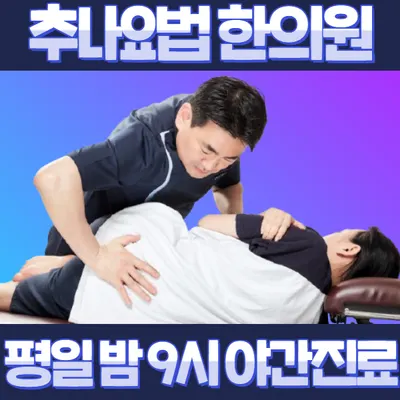 신사청구경희한의원 — 업체가 네이버 플레이스에 올린 사진 1