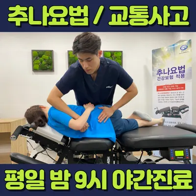 청구경희한의원 — 업체가 네이버 플레이스에 올린 사진 2