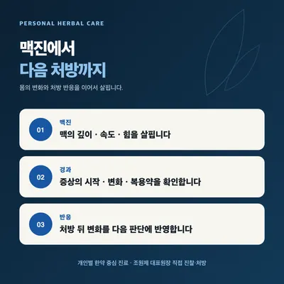 청룡한의원 — 업체가 네이버 플레이스에 올린 사진 2