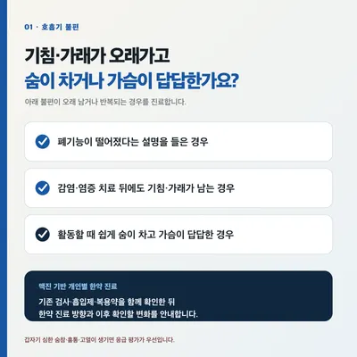 청룡한의원 — 업체가 네이버 플레이스에 올린 사진 3