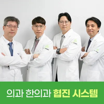 김포봄한방병원 — 업체가 네이버 플레이스에 올린 사진 1