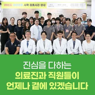 김포봄한방병원 — 업체가 네이버 플레이스에 올린 사진 3