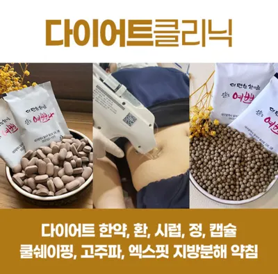 더편한한의원 — 업체가 네이버 플레이스에 올린 사진 2