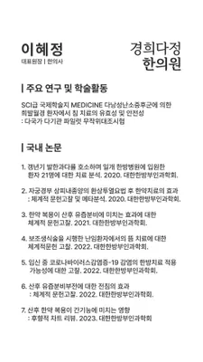 경희다정한의원 — 업체가 네이버 플레이스에 올린 사진 3
