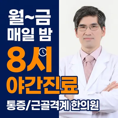 정인부부한의원 — 업체가 네이버 플레이스에 올린 사진 1