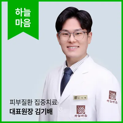 하늘마음한의원 — 업체가 네이버 플레이스에 올린 사진 2