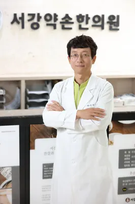 서강약손한의원 — 업체가 네이버 플레이스에 올린 사진 3