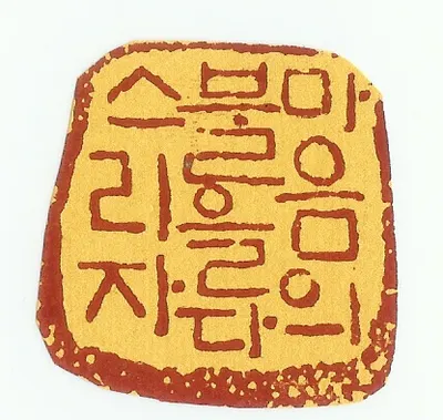 약산한의원 — 업체가 네이버 플레이스에 올린 사진 1