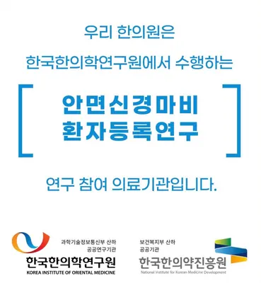 사마리아한의원 — 업체가 네이버 플레이스에 올린 사진 2