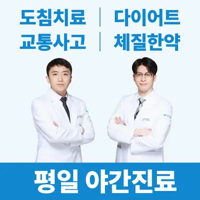 오월의한의원 — 업체가 네이버 플레이스에 올린 사진 1