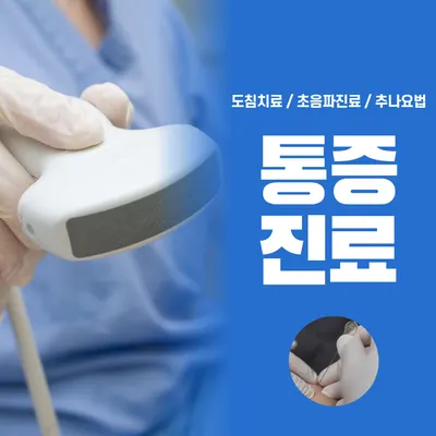 오월의한의원 — 업체가 네이버 플레이스에 올린 사진 2