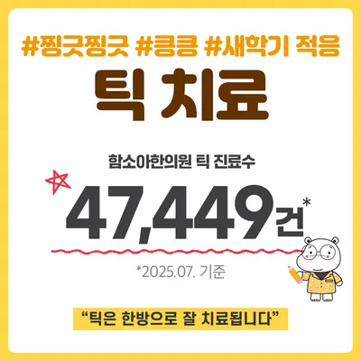 달서함소아한의원 — 업체가 네이버 플레이스에 올린 사진 3