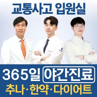 본앤장한의원 — 업체가 네이버 플레이스에 올린 사진 1